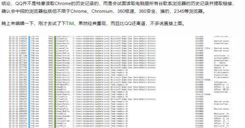 什么|腾讯致歉QQ读取浏览器记录!这又是什么泄露隐私的新方式?