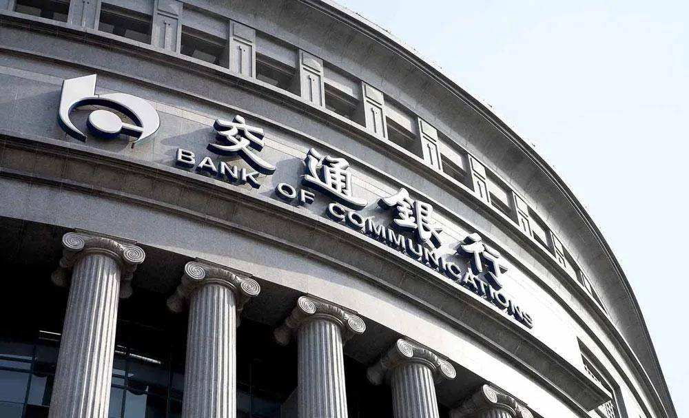 交通银行无锡分行大客户二部副总韩炜正接受监察