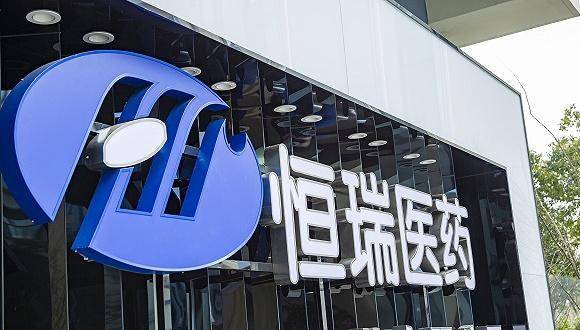 恒瑞医药虚开经费送礼 上海医药财务造假773