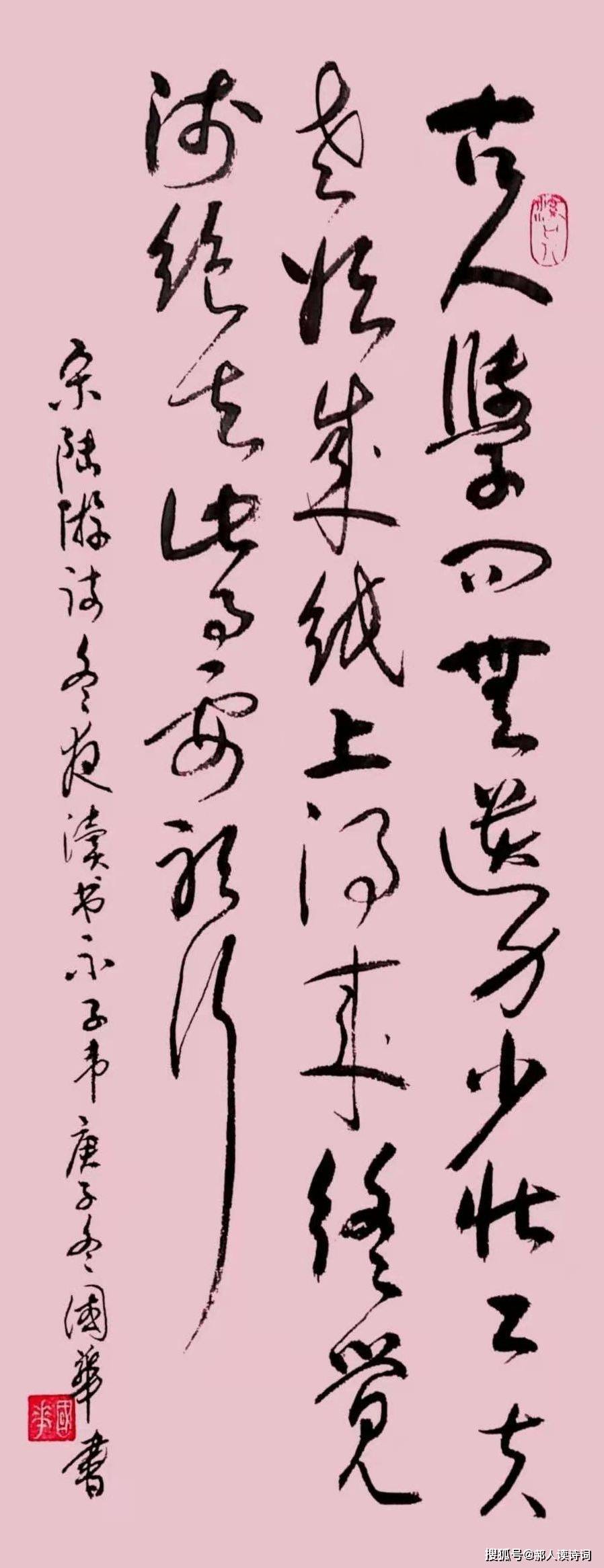 【书写经典】第124期,陆游《冬夜读书示子聿》
