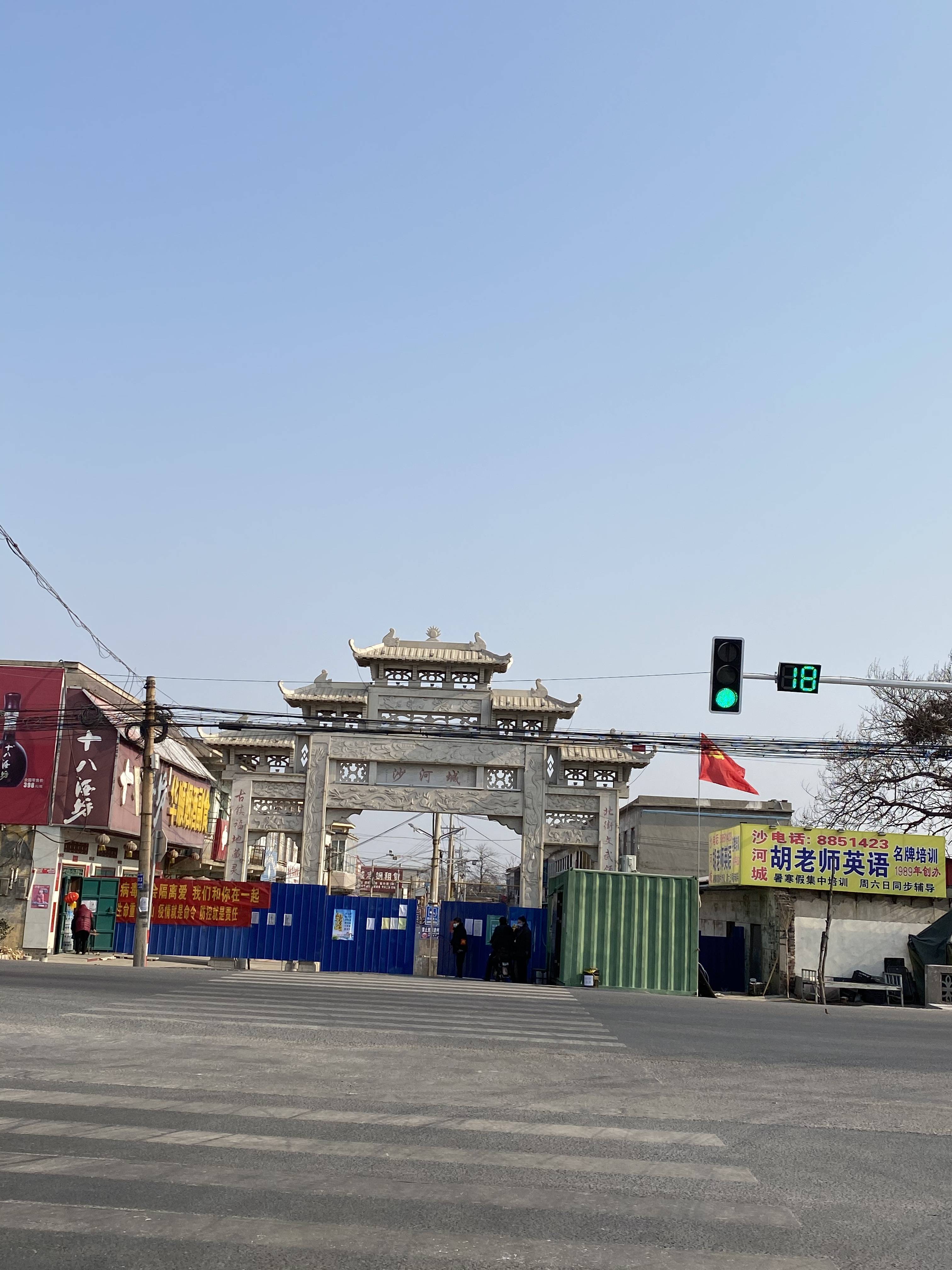 邢台107国道南北方向的交通依然封闭,设卡检查,造成进市车辆拥堵严重.