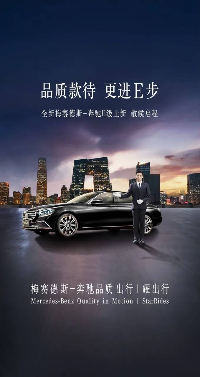 多款全新奔驰豪华座驾登陆耀出行_搜狐汽车_搜狐网