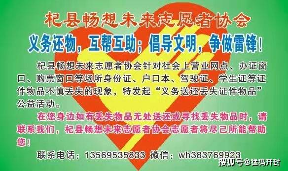 随身物品温馨提示语 82b0d95403c44430a30b1cc20941c6df.jpeg