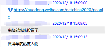 郭炜|人民网高调点赞：这个游戏的玩家，才是游戏圈最可爱的人