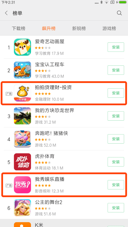 小米市场应用商店下载 d98593e008c648e98520251a3fbceb96.png