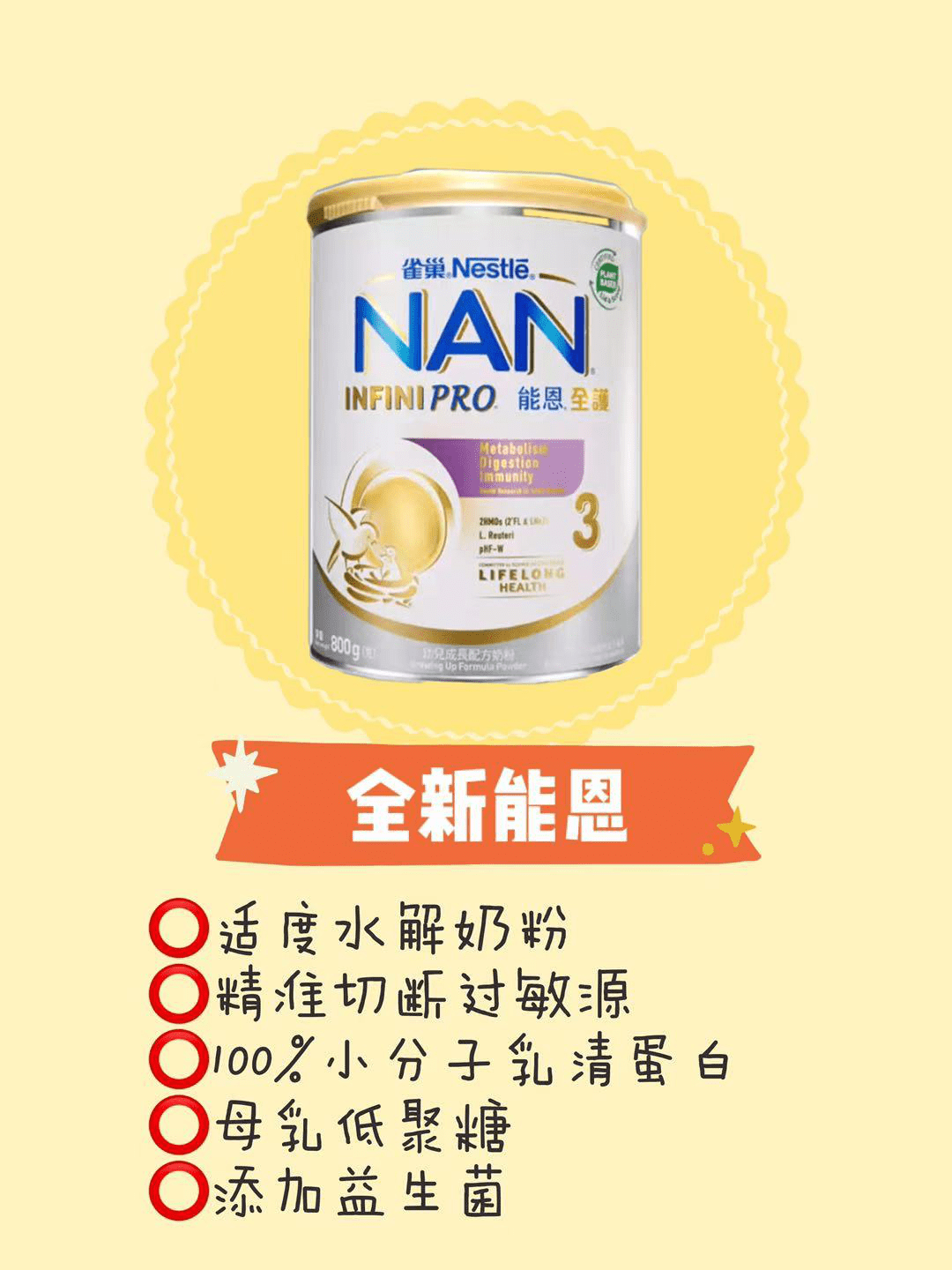 水解奶粉排名_适度水解奶粉前十排名