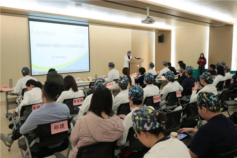 科室|病例展风采 竞赛促提升——汕头口腔医疗中心成功举办首届病例竞赛