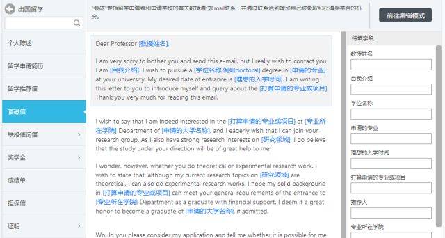 文献|适合留学生和硕博士的5款英文阅读、写作神器