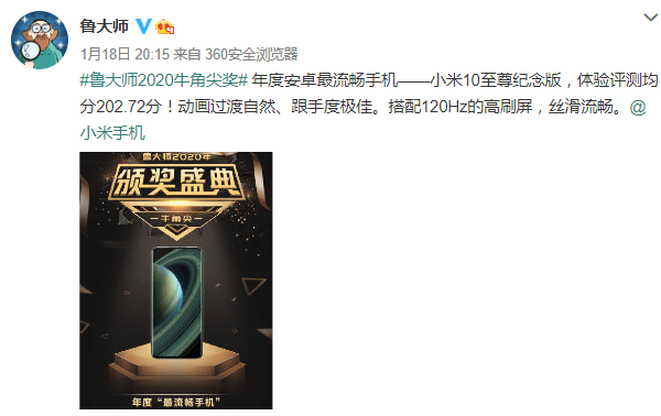 鲁大师手机性能排行榜_红魔6R喜提鲁大师5月新发布手机性能榜第一名