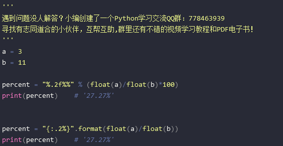 python中除法运算  第1张