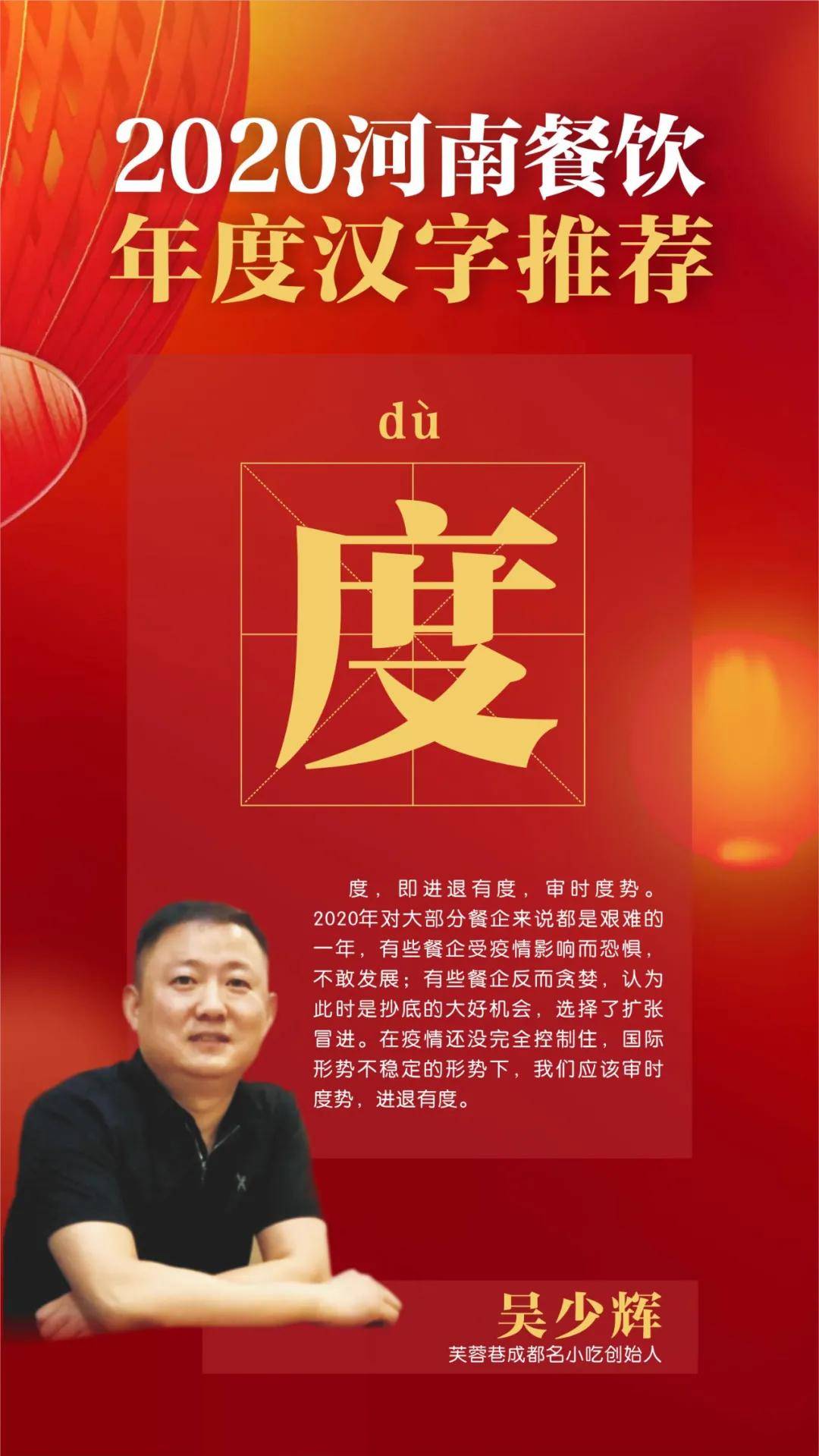 用汉字记录河南餐饮一年来的发展与变革 行业 用汉字记录河南餐饮一年来的发展与变革 行业