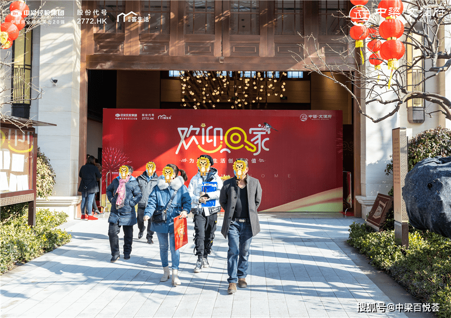 幸福不打烊中梁文澜府项目盛大交付