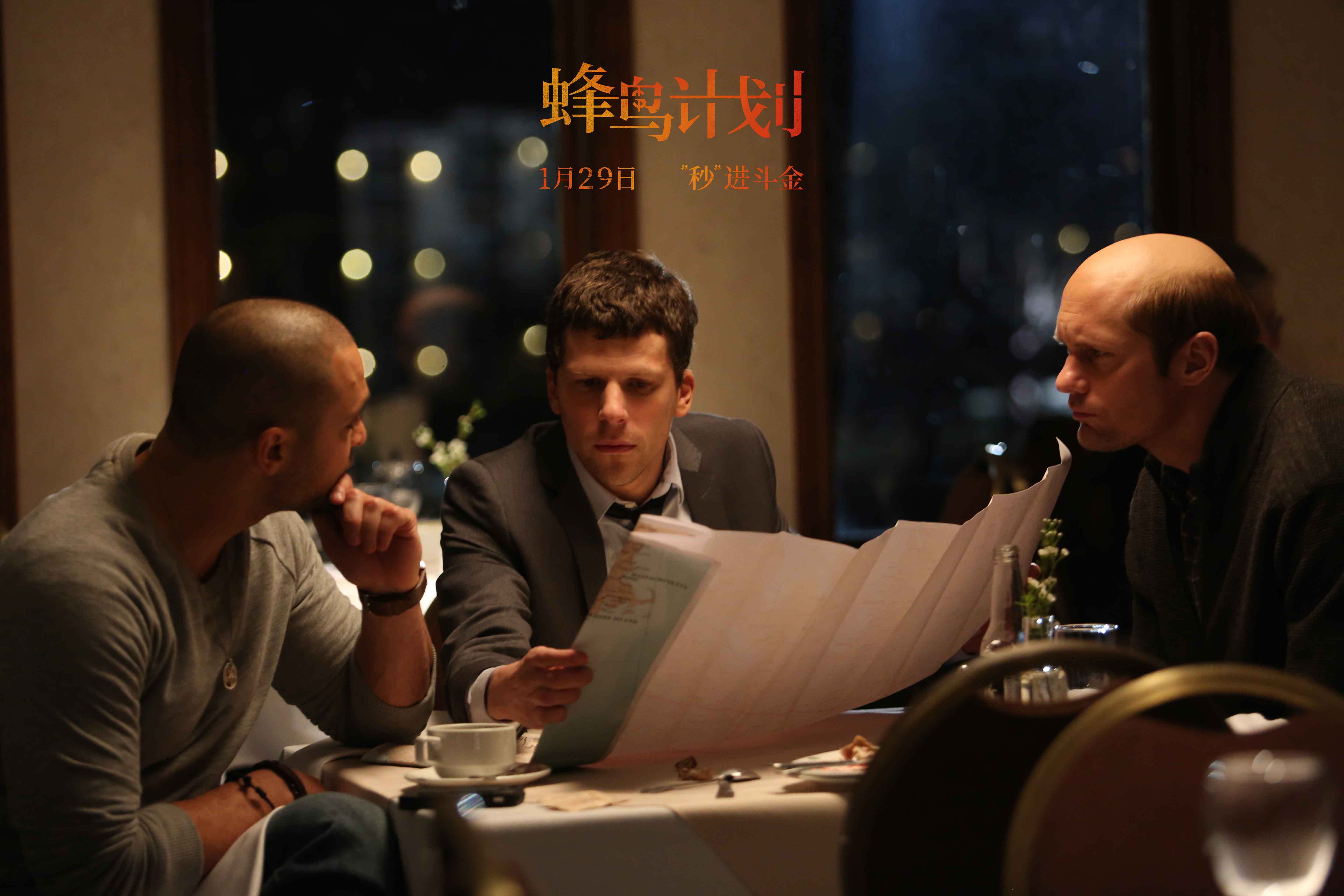 《蜂鸟计划》曝最新片段 杰西-艾森伯格怒炒老板翻身做主_毫秒