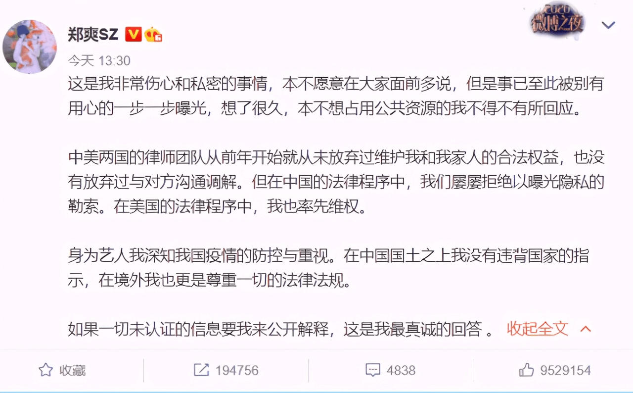 郑爽 折磨打工人的元凶 集体崩溃 求求了 赶紧结束吧 回应