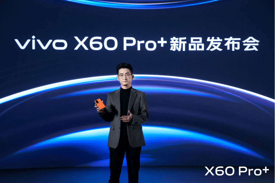 性能|X60 Pro+搭载vivo蔡司联合影像系统，打造至臻拍摄体验
