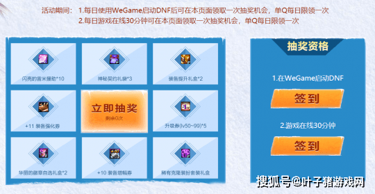 玩家|17个最新DNF新春福利活动汇总！看完即可使劲薅羊毛
