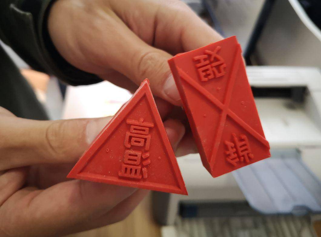 猪肉上的章,红色蓝色无所谓,圆形和三角形才重要