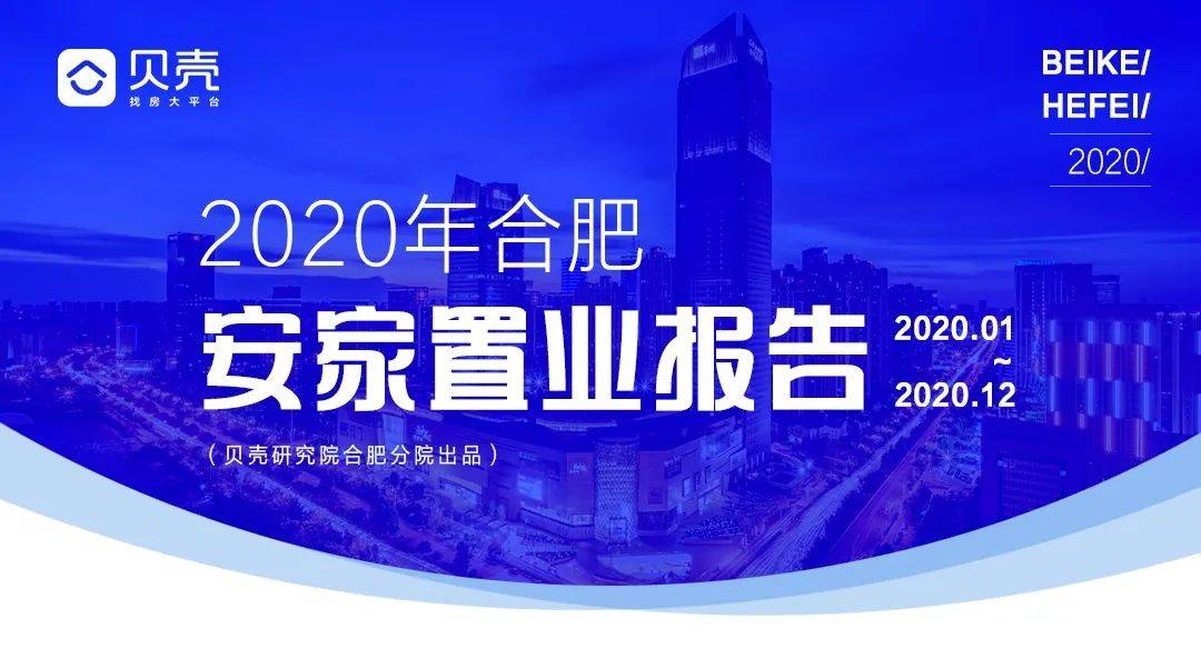 2020年合肥市上半年_2020年合肥蜀山区居民“钱袋子”增速跑赢GDP(2)