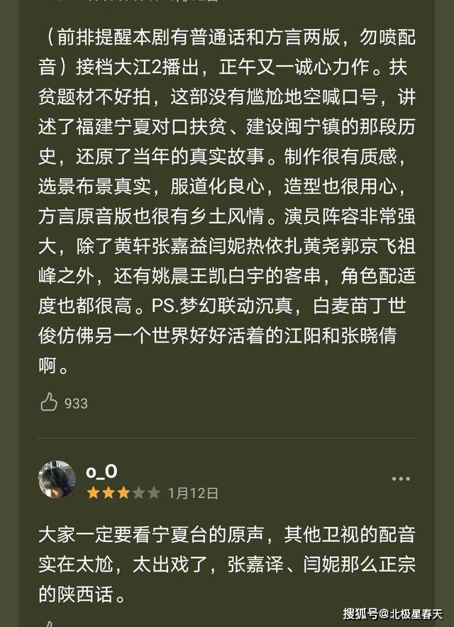 山海情全员扮土黄轩像从土里长出来一样热依扎打脸