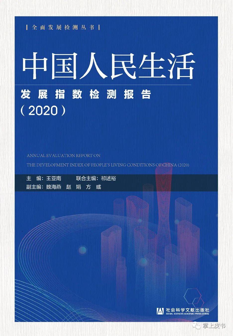 新疆消费排行_新疆最富裕的城市排行榜出炉,乌鲁木齐排第3,第1名超越北京和上海...