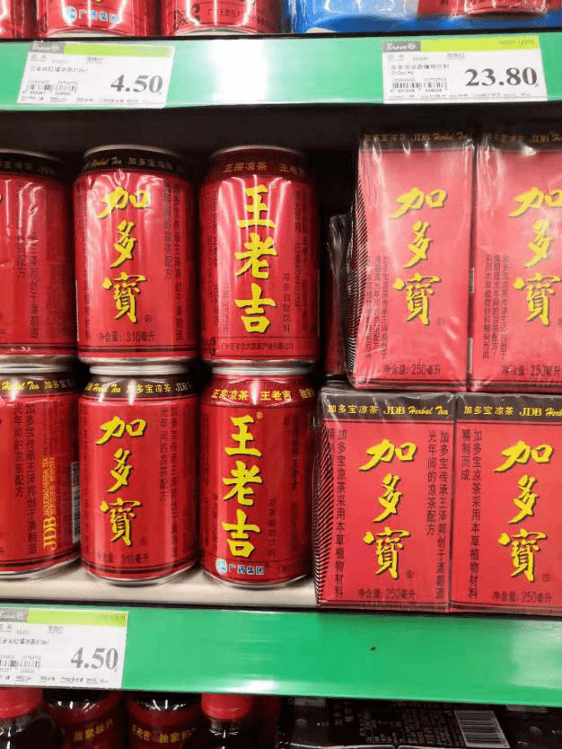 改了名的王老吉你买吗