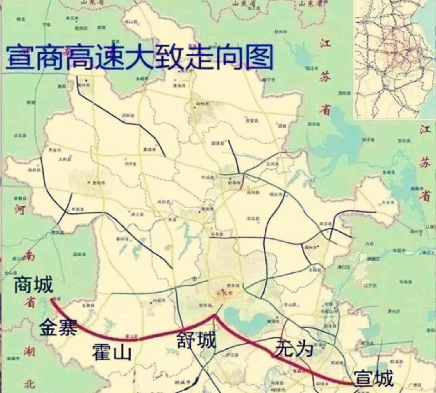 這條高速公路就是宣城至商城高速公路合肥至霍山至皖豫界段,這段高速