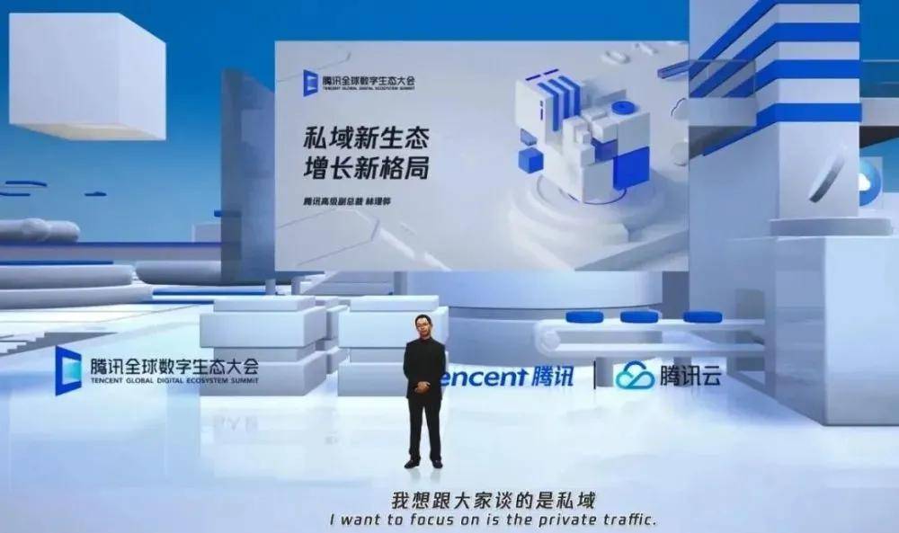 腾讯和快手纷纷 入坑 高管 负责人发言 私域流量真香了 用户