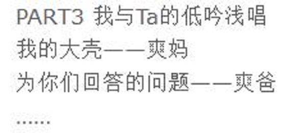 爽是怎么写的 525163f99ca9401e8f736a315391a05a.jpeg