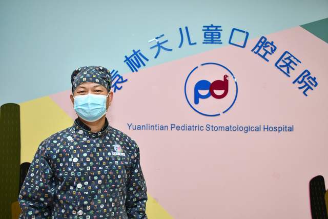 袁林天儿童口腔医院院长袁林天:治疗龋齿 做一家"无哭声"的儿牙诊疗机