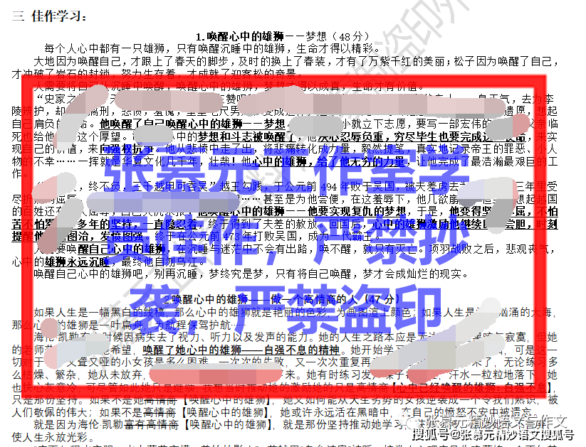 2021年武汉市各区的gdp_武汉市2021年三调英语(3)