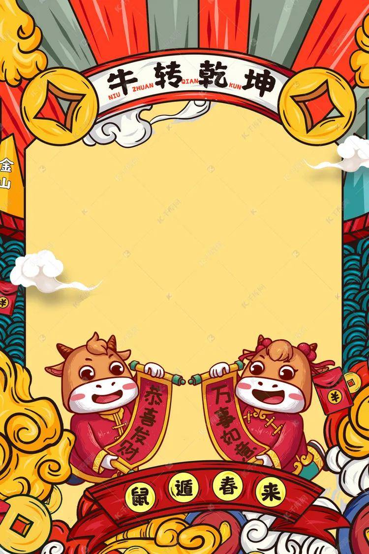 牛年10000新素材上线你还不来看看吗