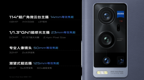 蔡司|微云台+超大底全都要 vivo X60 Pro+搭载双主摄影像系统