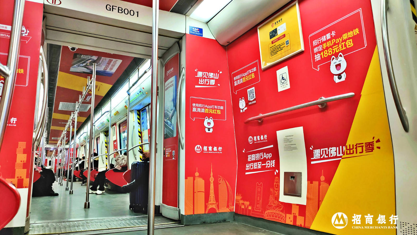 出行低至一分钱!招商银行"遇见佛山出行季"走红地铁广佛线_app