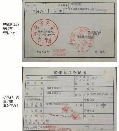 房屋所有权证复印件(房屋所有人页,写有具体地址页 户口簿复印件