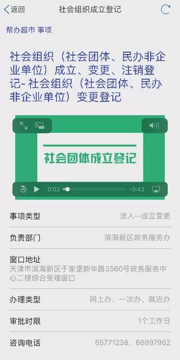 事项|扩散 | 天津这个政务APP功能又更新了！