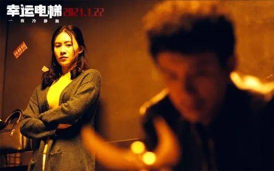 中国原创电影的全新尝试，《幸运电梯》这部电影真的太惊艳了