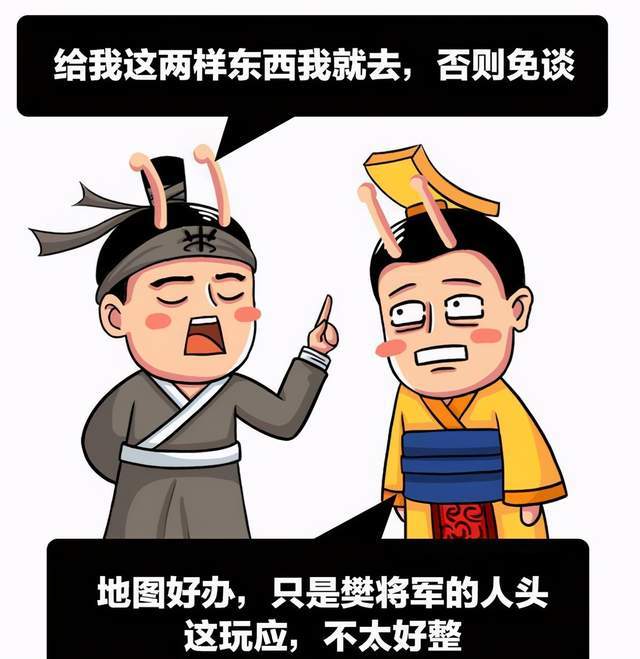 野史燕太子丹复仇樊于期自杀荆轲刺秦王事件始末