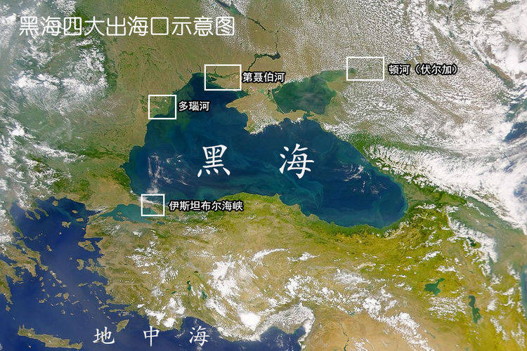 土耳其海峡是黑海唯一出口？错了，黑海最少有四个出海口！