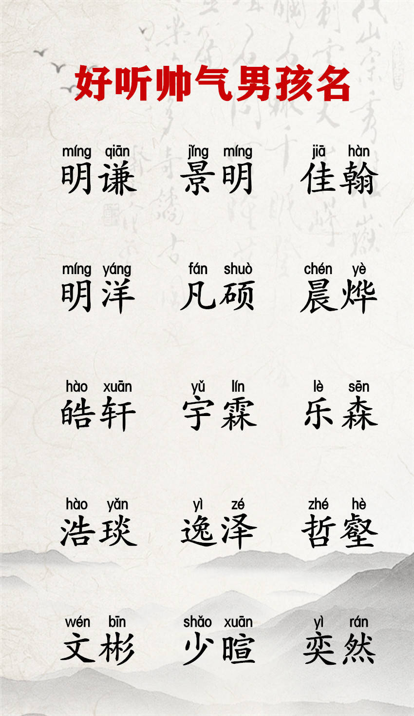 让耳朵怀孕的男孩名字,好听得一塌糊涂_姓名