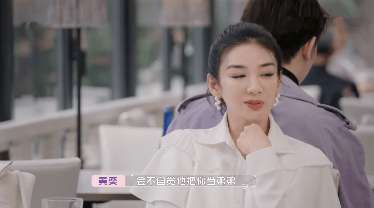 黄奕与小15岁男生相亲（图）