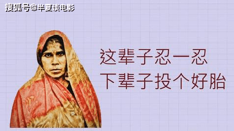 转世投胎,他们认为此生越受苦离神越接近,下辈子越能过上幸福的生活