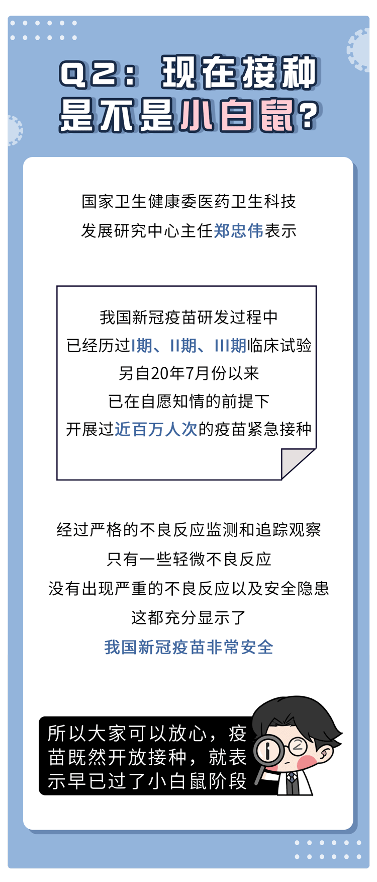 新冠疫苗到哪儿打?副作用大不大?最关心的15个问题都说明白了
