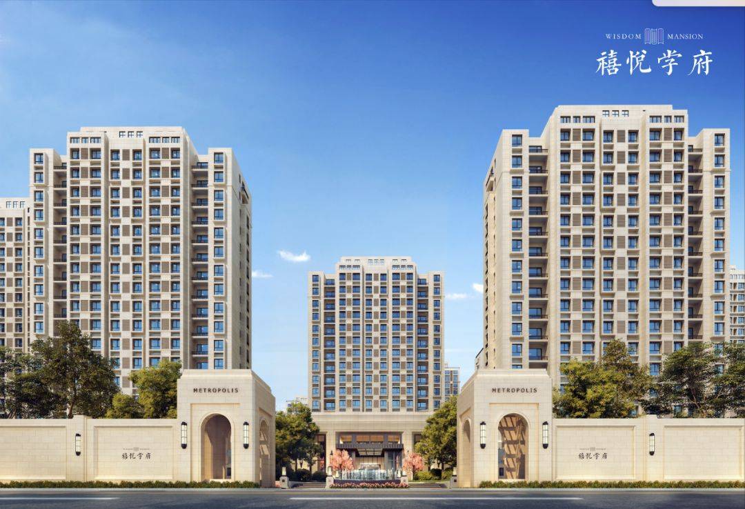 禧悦学府二期位置京西临铁学府住宅