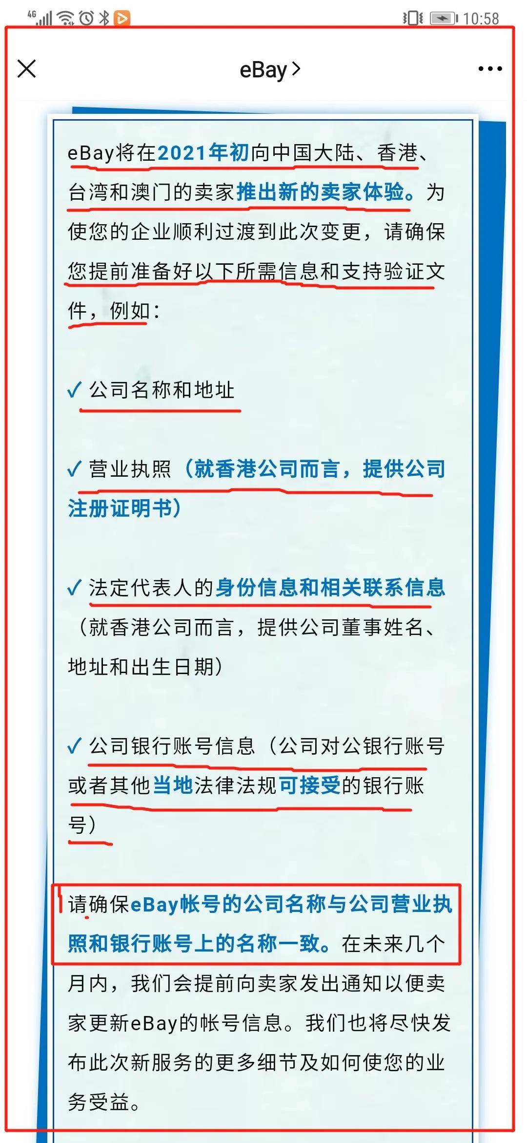 ebay注册需要营业执照吗