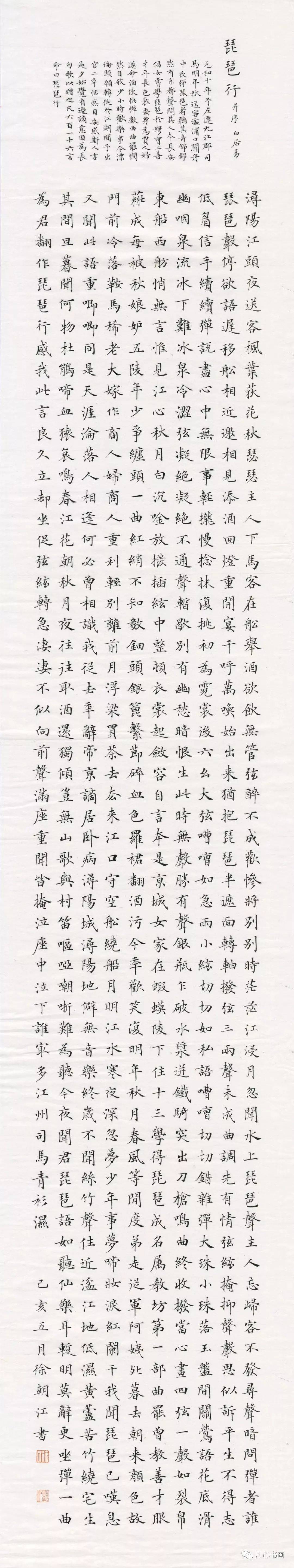 当代小楷典范 | 全国首届楷书最高奖——徐朝江书法