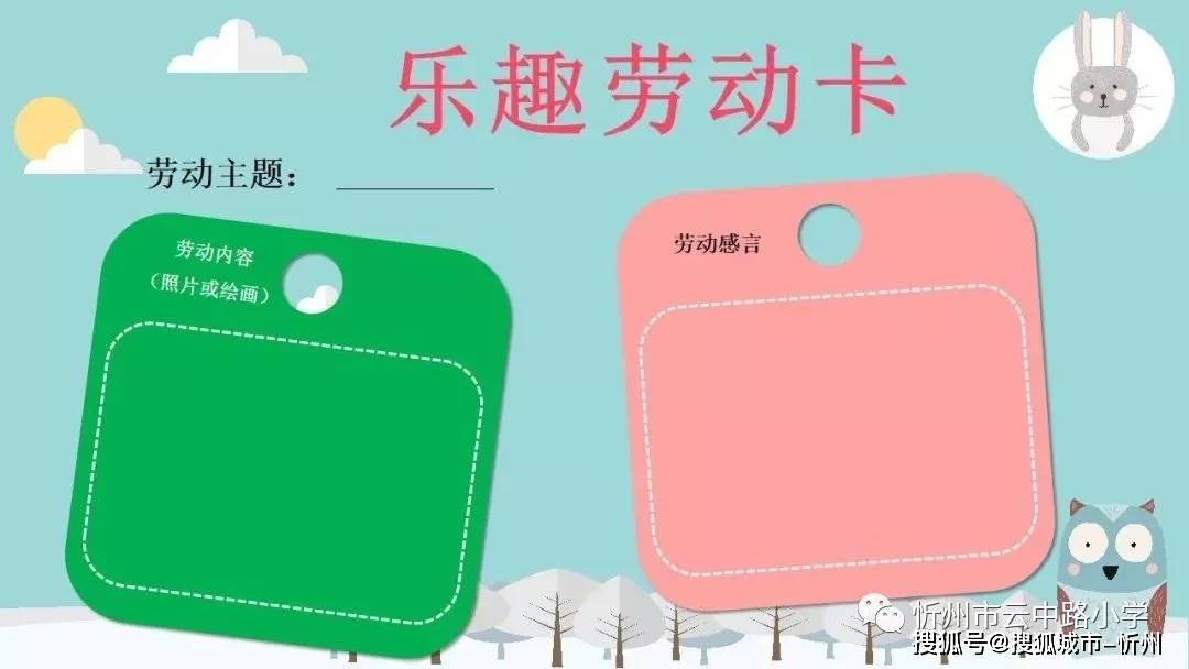 忻州:云中路小学少先队员寒假实践活动