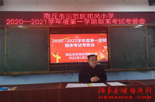 2020年商丘市小学排名_教育‖商丘市外国语实验小学2020年体育节开幕(2)