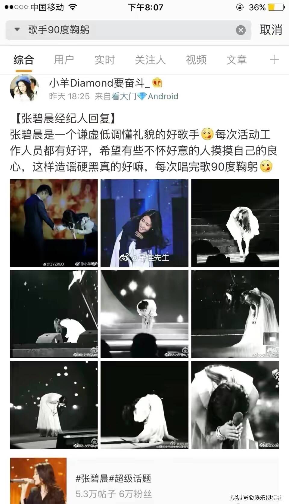 原创张碧晨人设也要崩塌了？网友扒出吴莫愁17年发文，矛头直指张碧晨