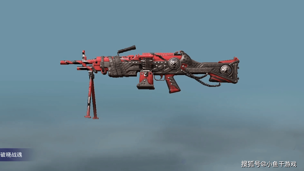 因此,这款"破晓战魂"m249,将是m249的第2款皮肤,从外观上就已经碾压