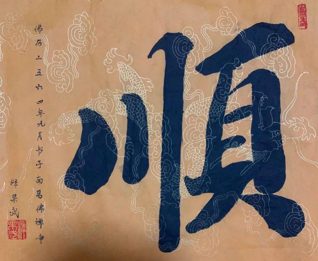 金牛贺岁61翰墨迎春释果武当代优秀书画名家作品展